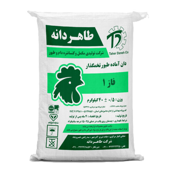 دان آماده طیور تخمگذار فاز 1