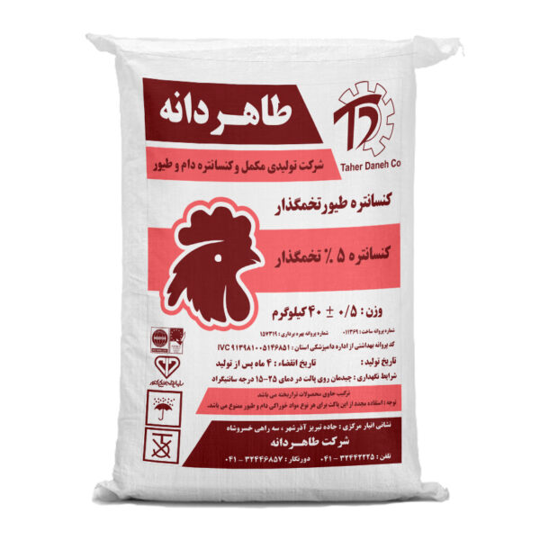 کنسانتره طیور 5% تخمگذار