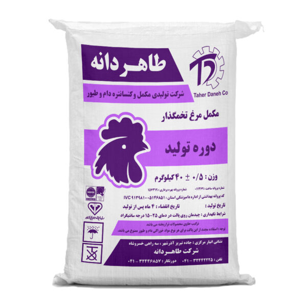 مکمل طیور مرغ تخمگذار دوره ی تولید